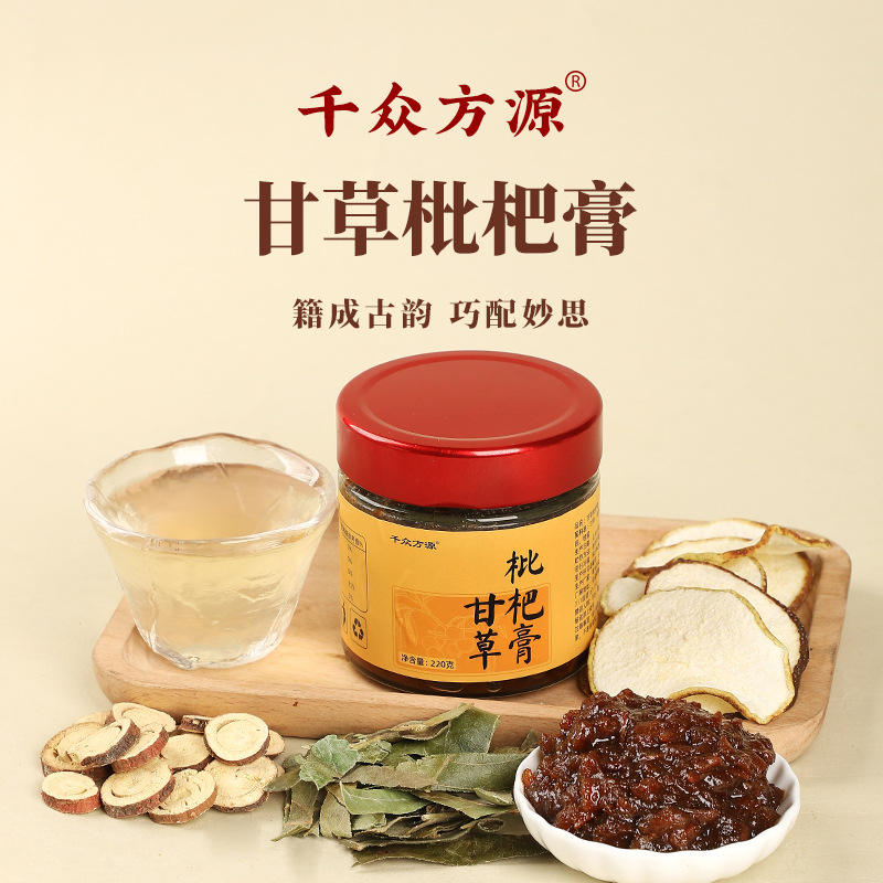 甘草枇杷膏固体膏滋古法蒸制甘草