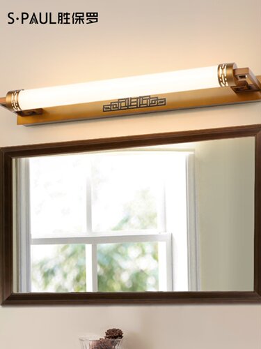 胜保罗 新中式LED镜前灯洗手间卫生间浴室中式覆古镜柜灯镜画灯饰