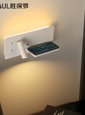 现代简约壁灯创意北欧卧室USB无线充电床头灯客厅背景墙灯