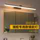 中古风led镜前灯镜柜灯胡桃木新中式 北欧简约高档级感护眼镜画灯
