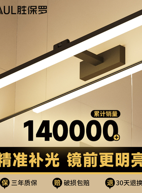 镜前灯 卫生间led免打孔浴室镜柜灯卫浴洗漱台镜子灯北欧简约壁灯