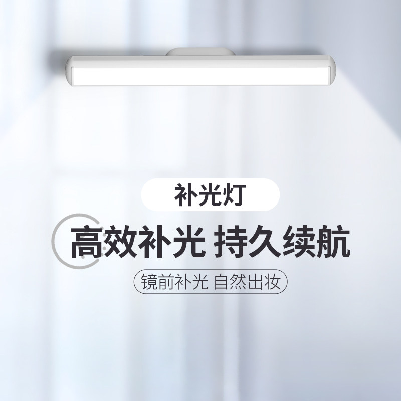 胜保罗充电化妆镜灯新品促销图片