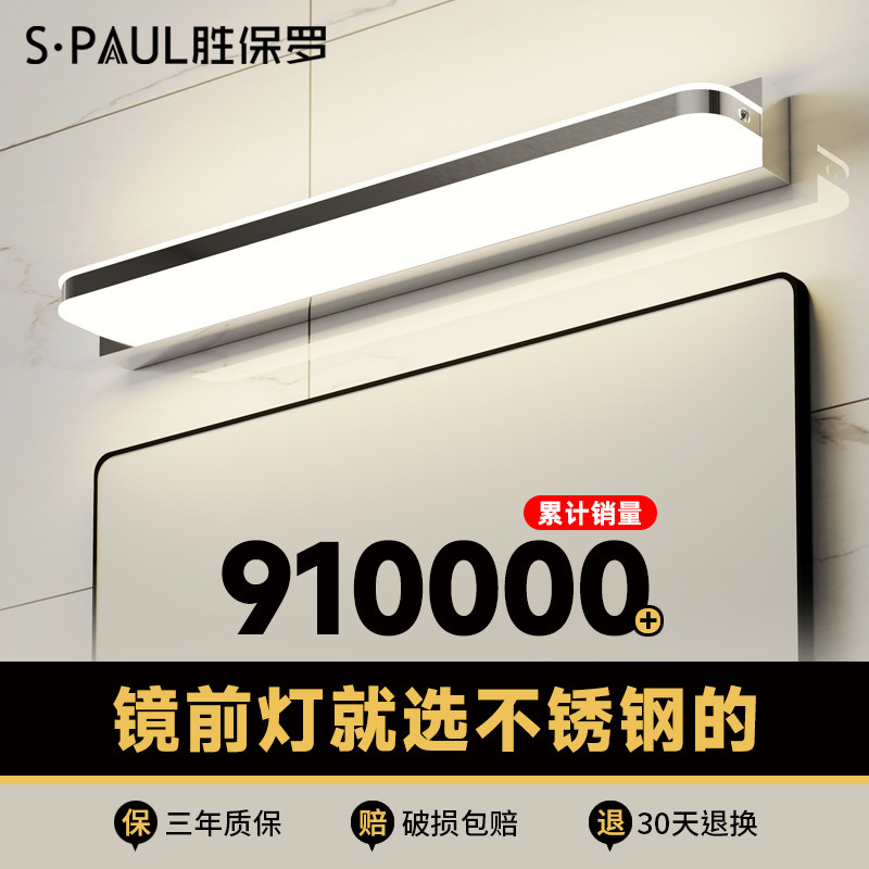 镜前灯 免打孔led浴室卫生间梳妆灯镜子灯壁灯现代简约北欧镜柜灯
