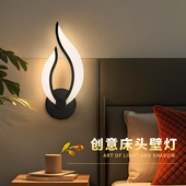 北欧现代简约床头壁灯LED卧室创意灯具墙灯温馨走廊过道墙壁灯