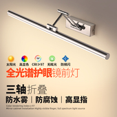镜前灯 卧室卫生间镜柜灯led免打孔洗漱台壁灯厕所浴室镜柜镜子灯