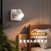 卧室床头灯简约现代创意过道客厅灯具北欧酒店旋转调光阅读壁灯