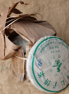 普洱茶09勐海象山茶厂75426普洱青饼茶 生茶 中期茶媲美大牌x益