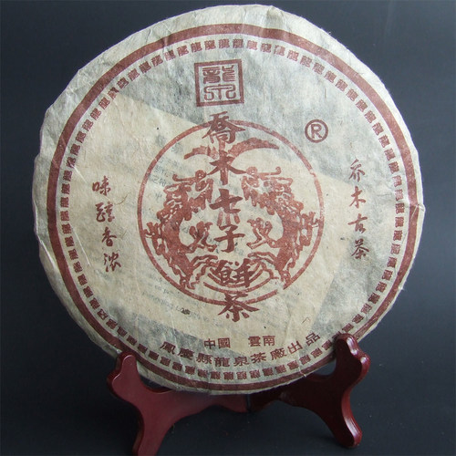 老品牌 干仓普洱茶生茶 凤庆04乔木七子饼357g