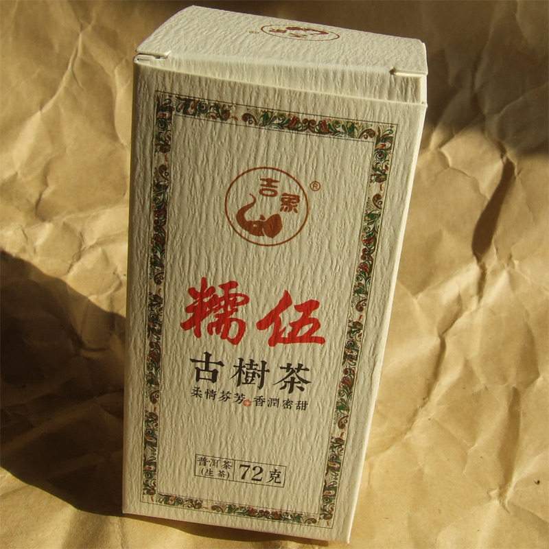 古树生茶精装礼品盒提袋360g纯料