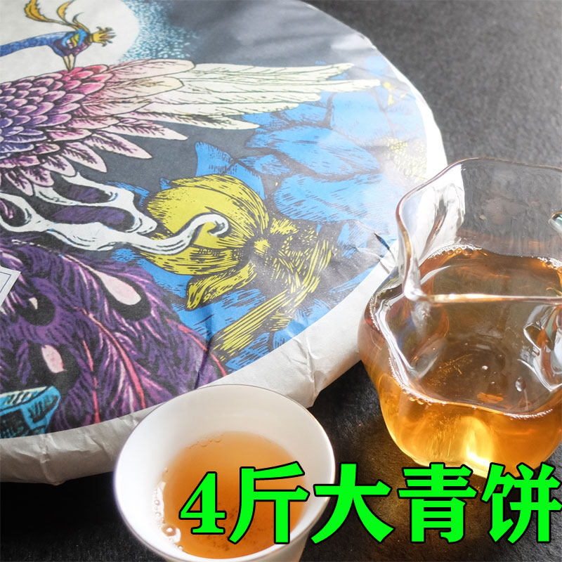 天地人02年勐海甲级熟饼普洱茶