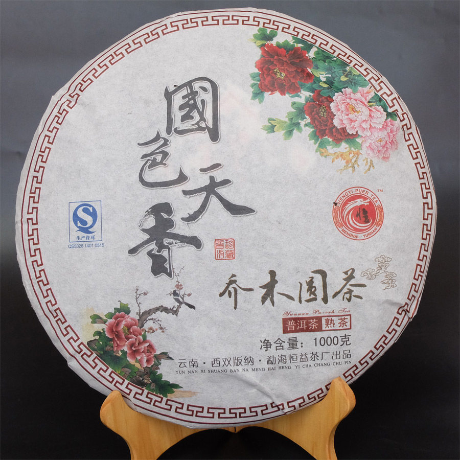 云南布朗山乔木普洱饼茶