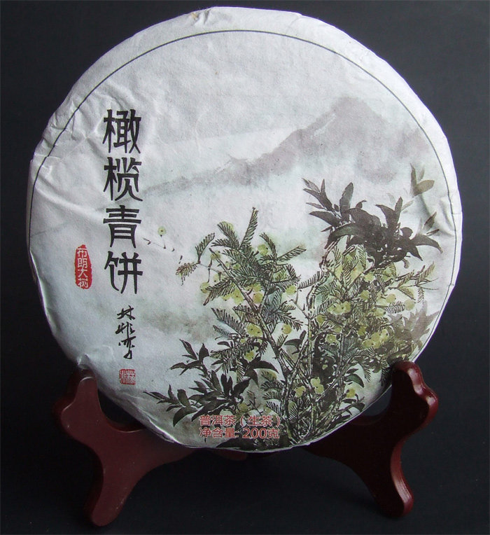 2017橄榄青饼 勐海布朗山古树茶明前春茶大树普洱七子饼生茶200克