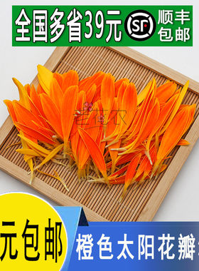 新鲜橙色太阳花瓣混合色弗朗花餐饮酒店鲜花草西餐摆盘装饰花草