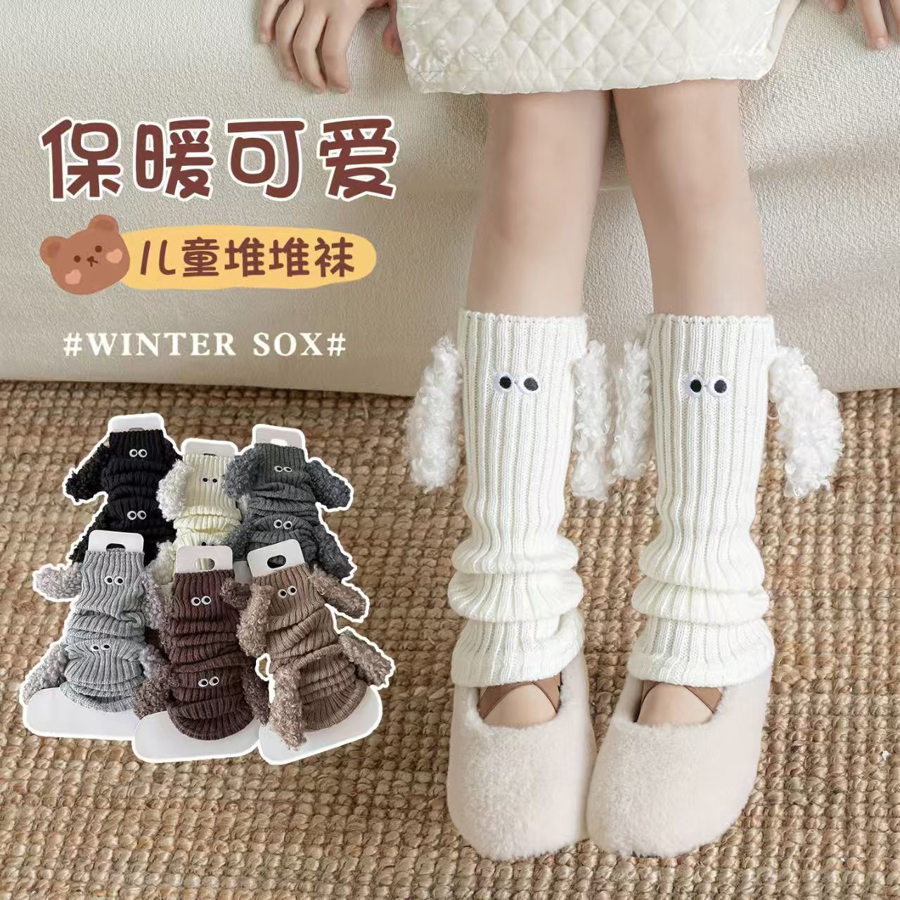 卷毛小狗女童袜套秋冬新款保暖堆堆袜日系可爱卡通针织打底腿套