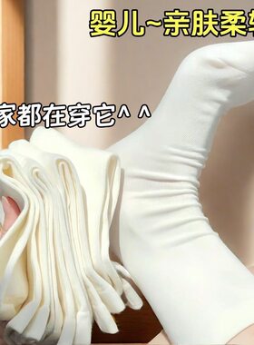 无骨袜子女网红同款月子袜