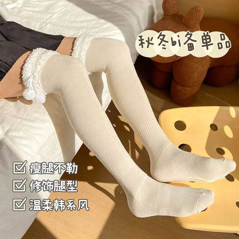 毛球甜美过膝袜秋冬拼接羊羔毛大腿袜子加绒加厚保暖长筒袜百搭
