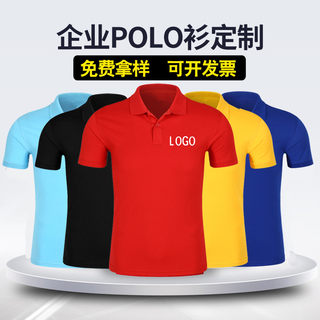 夏季翻领工作服定制logo印字短袖t恤企业员工冰丝polo衫订制服装