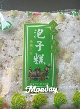 禹城泡子糕330g即食糕点蜂糕