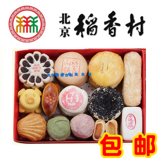 正宗三禾北京稻香村传统糕点年产礼盒1400g京八件美食真空零食品