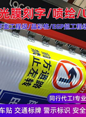 反光膜防水防晒高清反光