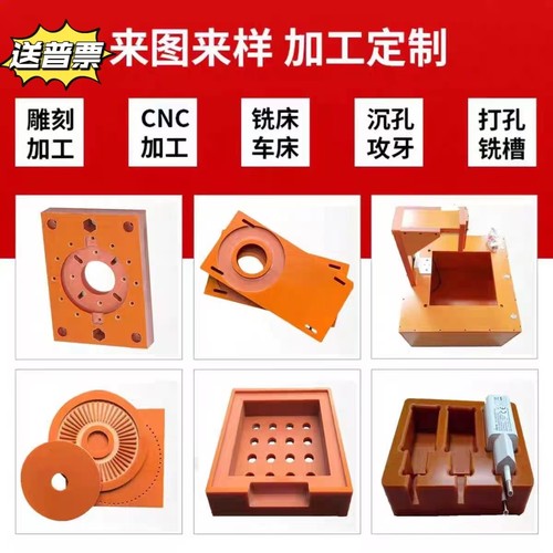 耐高温黑色红色电木板定制