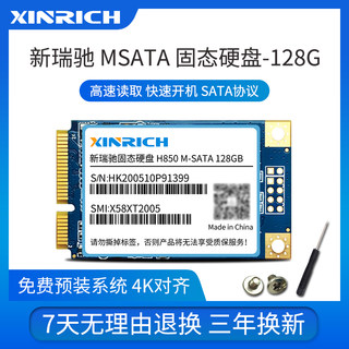新瑞驰mSATA固态硬盘32G 64G128G 256G 512G 1TB 笔记本台式机SSD