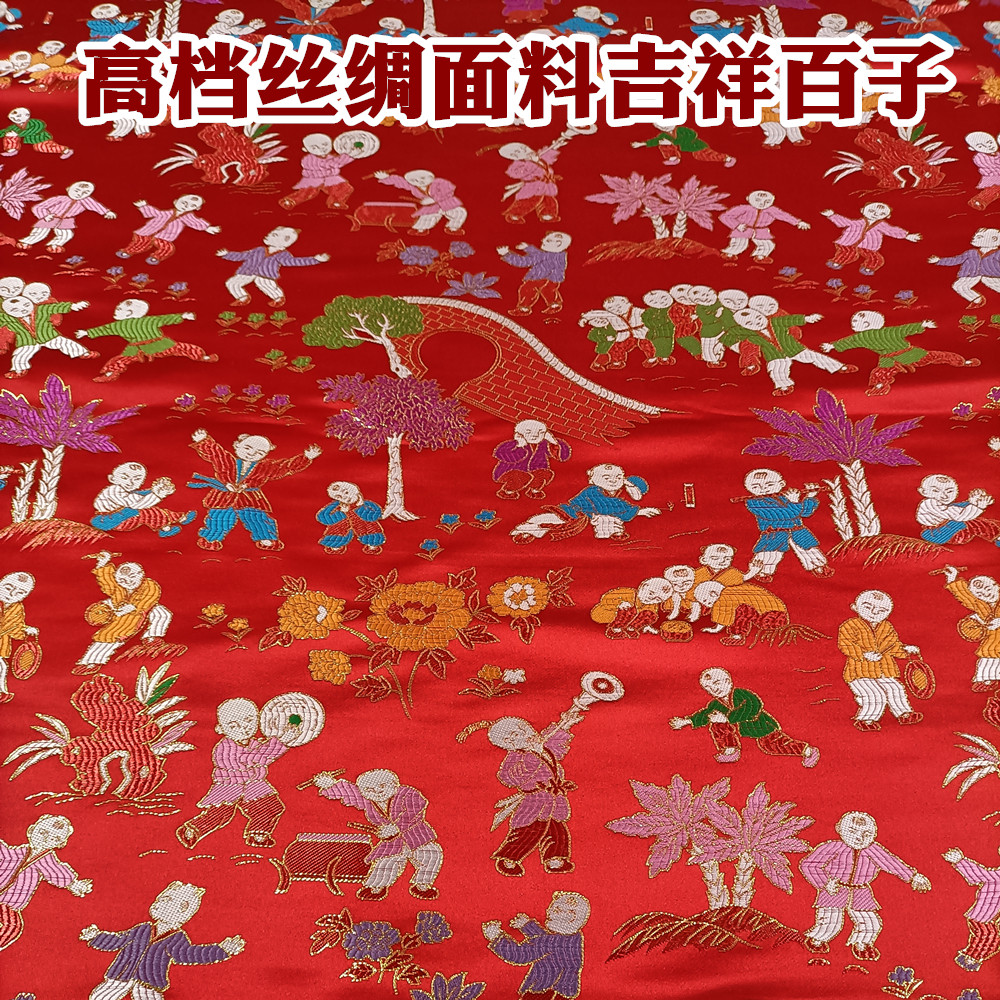 杭州丝绸面料 织锦缎传统民族风 中式唐装新娘结婚庆软缎布