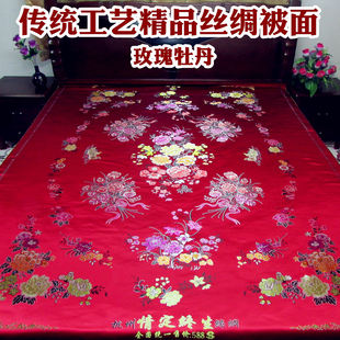 真丝质感婚庆床品 杭州丝绸面料 软缎织锦缎绸缎结婚被面牡丹玫瑰