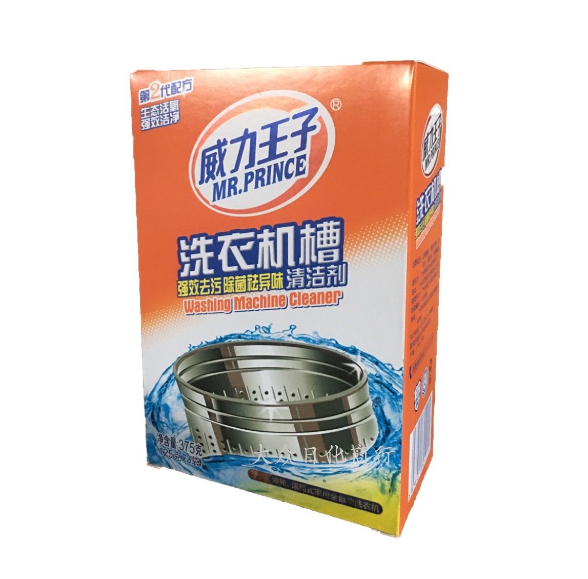 375g威力王子洗衣机槽清洁剂 粉状,洗护清洁剂/卫生巾/纸/香薰,洗衣机槽清洁剂,淘宝优惠券,粉丝福利购,淘宝优惠卷