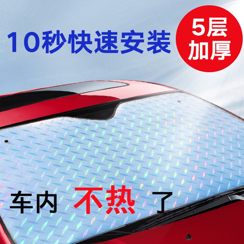 汽车夏季防晒隔热遮阳挡挡阳板加厚镭射适用东风悦达起亚KX CROSS在类目 3C数码配件, 车载手机配件, 车载支架中 - 来自Buy2taobao.com提供专业的淘宝代购服务