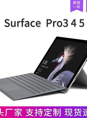 Surface Pro 3/4/5/6/7 Windows二合一平板电脑12寸触摸屏4G上网