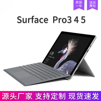 Surface Pro 3/4/5/6/7 Windows二合一平板电脑12寸触摸屏4G上网