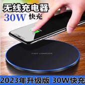 30W手机无线充电器铝合金圆盘无线充适用于苹果华为三星小米手机快充兼容性无线充
