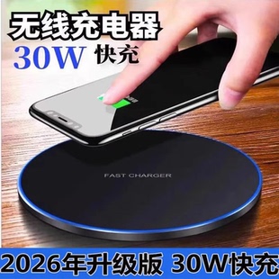 30W手机无线充电器铝合金圆盘无线充适用于苹果华为三星小米手机快充兼容性无线充