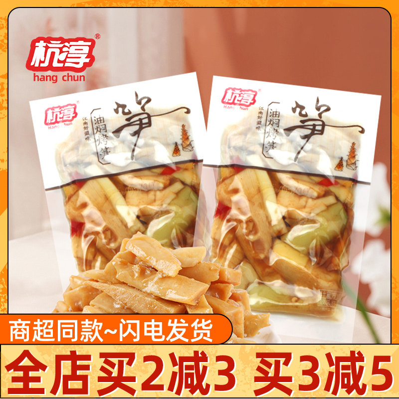 杭淳油焖烤笋散称嫩笋脆笋片即食酱菜下饭菜独立小包装休闲零食