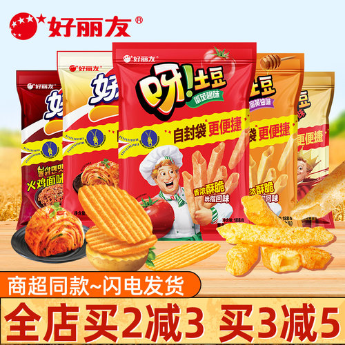 自带密封条，不用担心一次吃不完