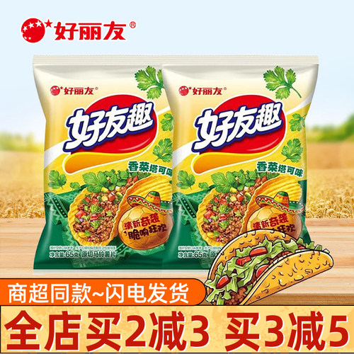 好丽友好友趣香菜塔可味薯片