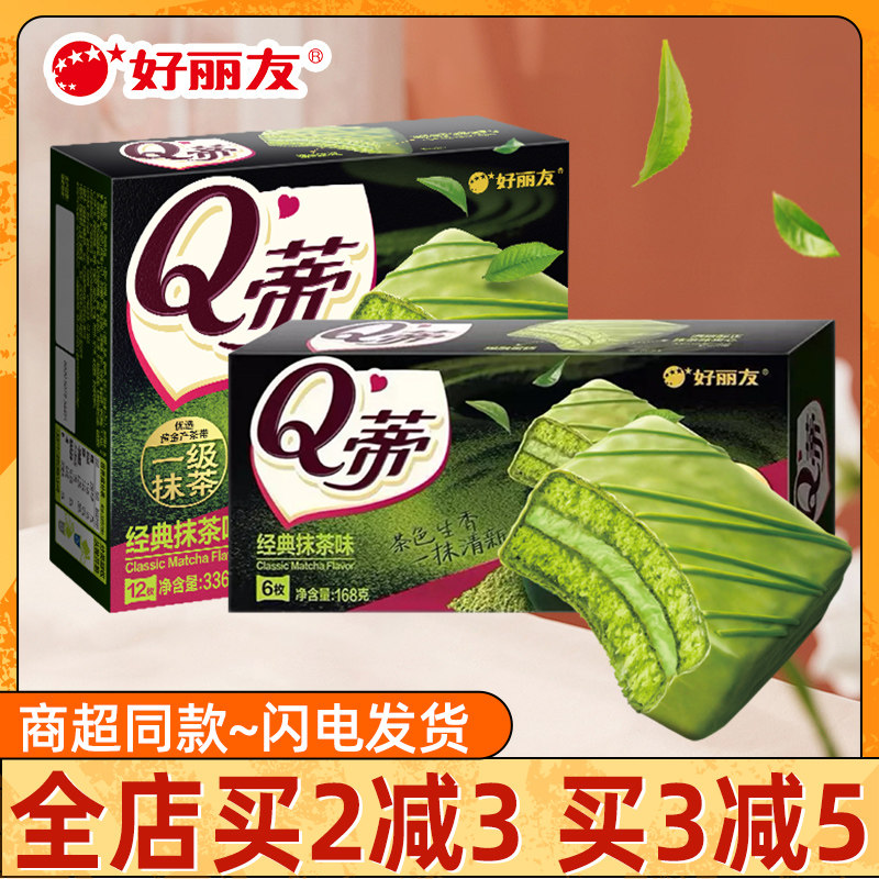 好丽友Q蒂抹茶夹心面包12枚图片