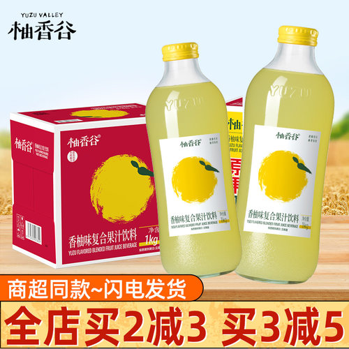 柚香谷香柚双柚子整箱大瓶装饮料YUZU常山胡柚子玻璃瓶饮品1000g