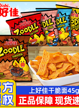 上好佳越南进口zoodle干脆面45g鲜虾干吃面网红零食小吃休闲食品