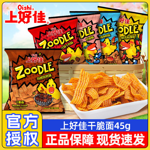 上好佳越南进口45g香辣干脆面