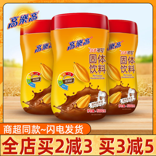 高乐高可可粉500g罐装固体饮料