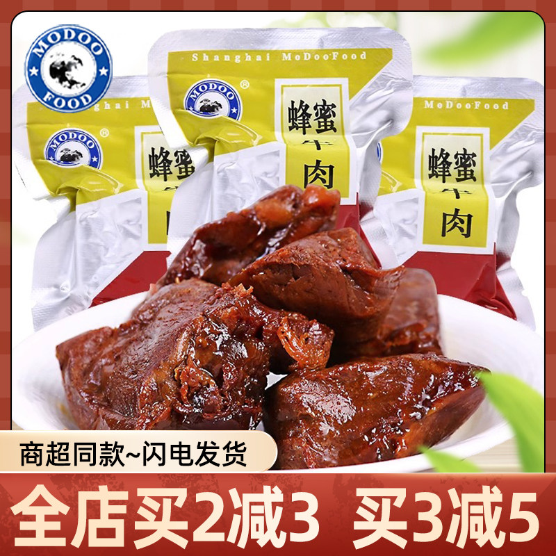 牧童蜂蜜牛肉散称250g独立小包真空熟食牛肉块即食美食网红零食品