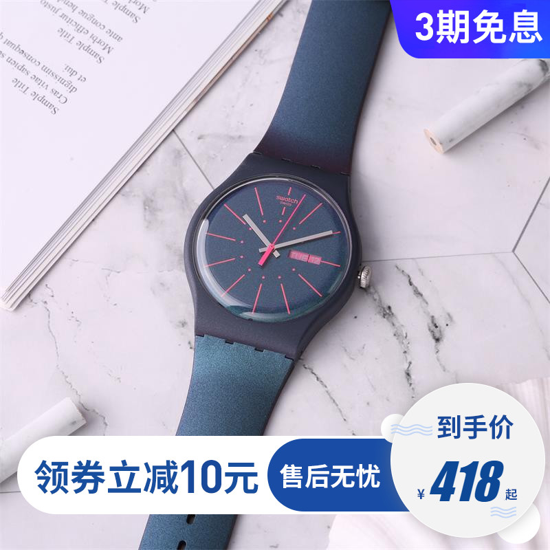 Swatch斯沃琪手表男 瑞士正品 时尚情侣学生石英男女表SUON708