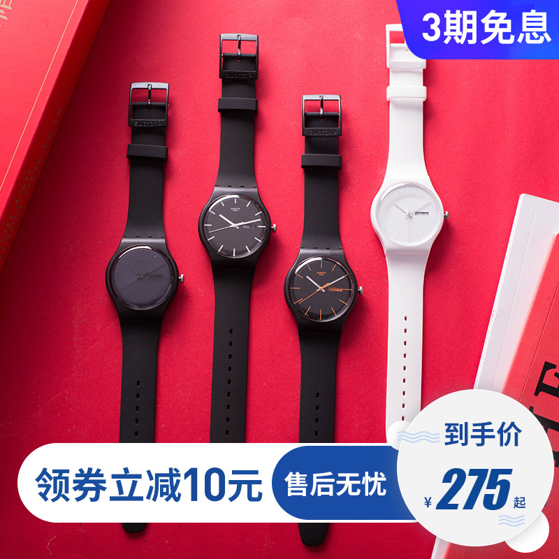 285.00元包邮Swatch斯沃琪手表男瑞士正品简约时尚学生情侣石英男女表SUOB704