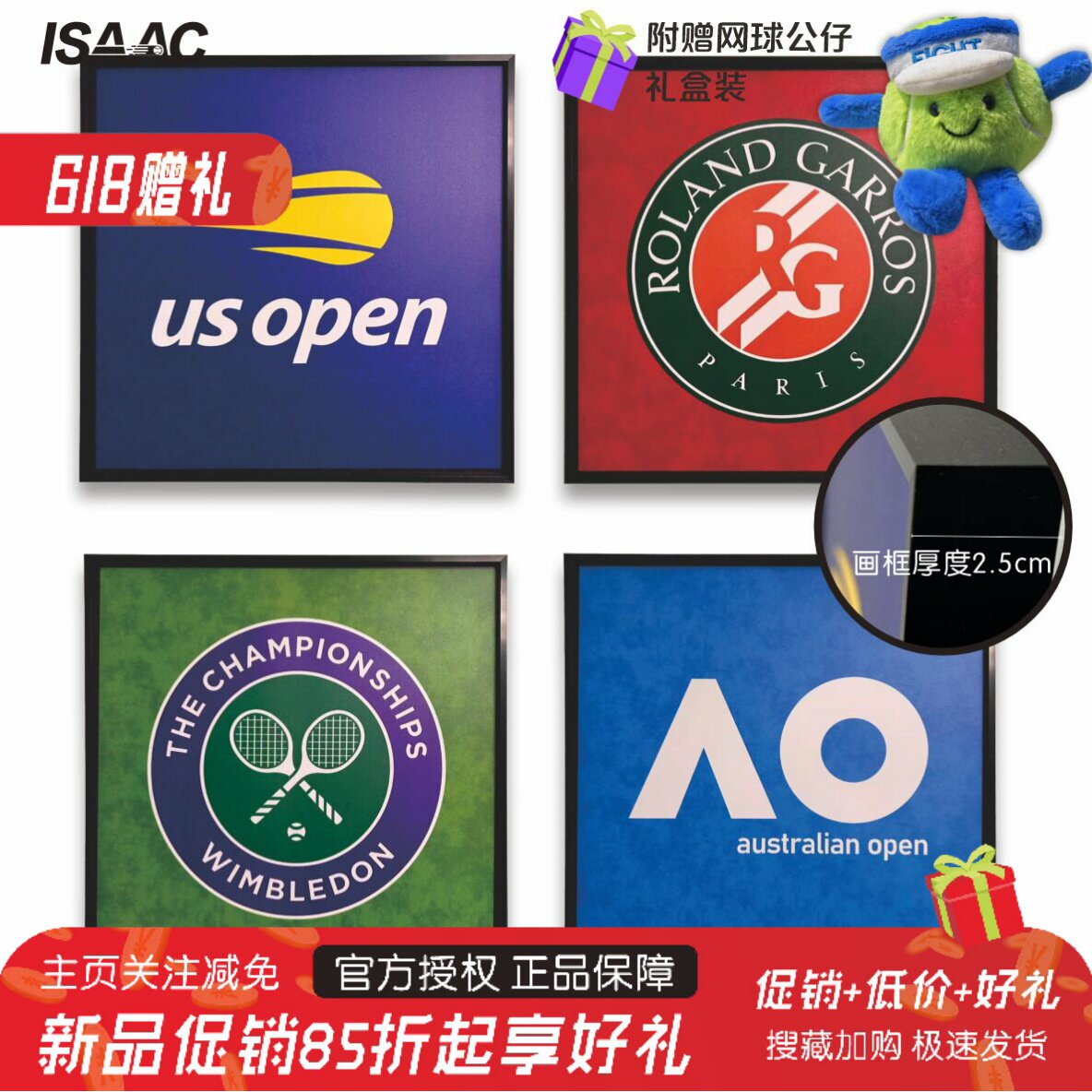 网球纪念品温网法网澳网美网铝合金画四大满贯标志球馆咖啡厅装饰