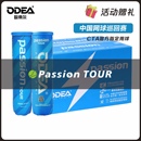 Odea欧帝尔网球Passion网球蓝罐4粒装 CAT官方用球高弹性价比首选