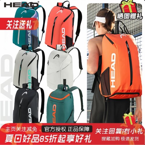 HEAD海德正品网球包小德同款大容