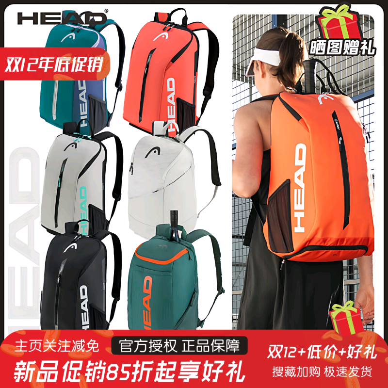 HEAD海德正品网球包小德同款大容