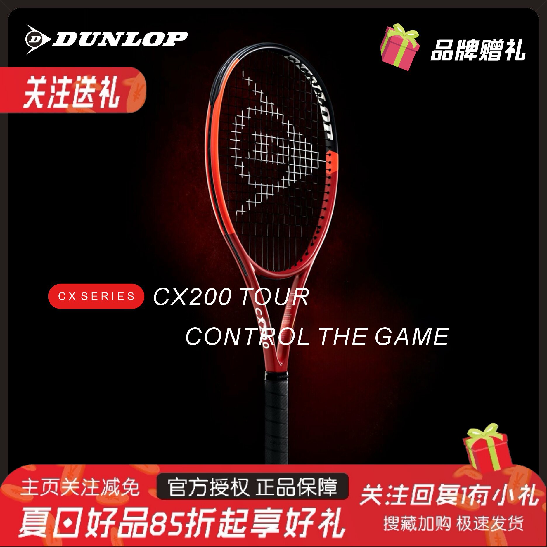 DUNLOP邓禄普网球拍CX200高端拍图片